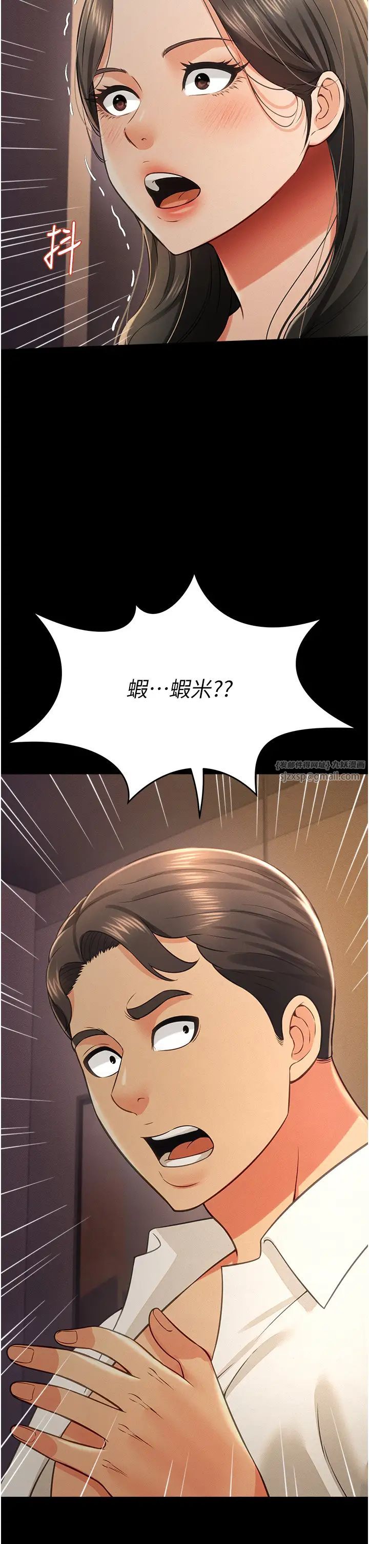 萌鬼飯店實錄第19話-手口並用撩撥本部長