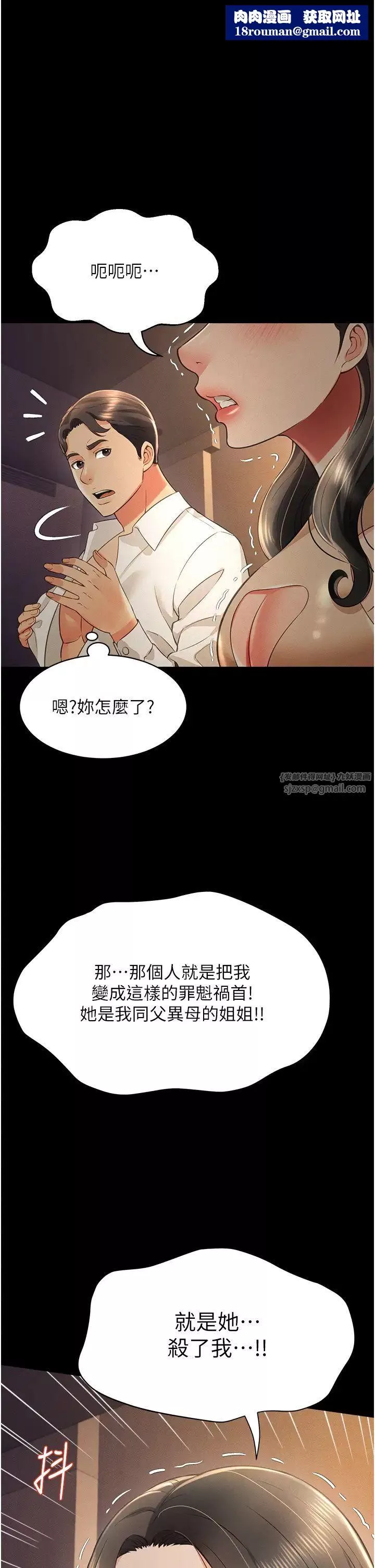 萌鬼飯店實錄第19話-手口並用撩撥本部長