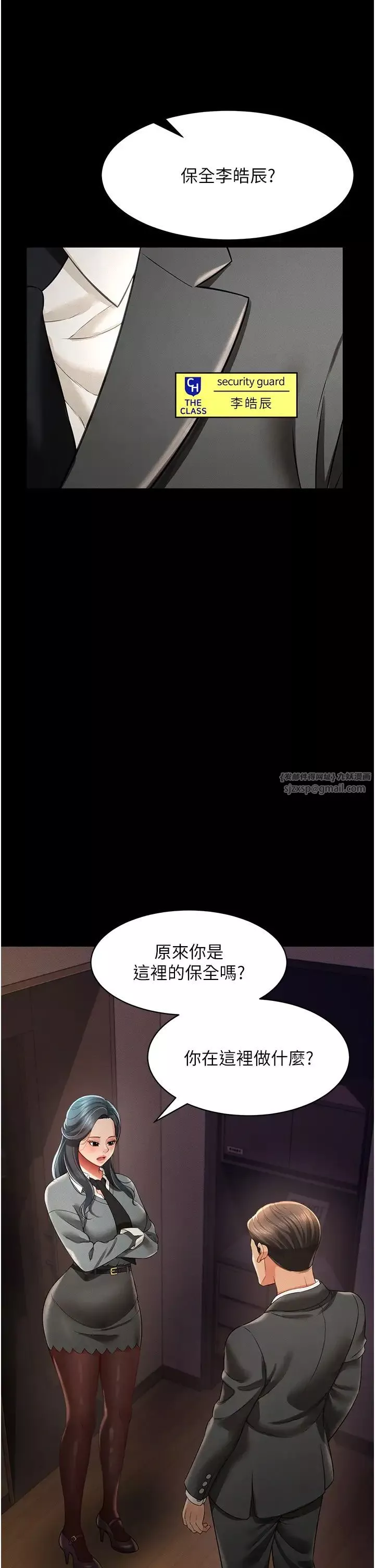 萌鬼飯店實錄第19話-手口並用撩撥本部長