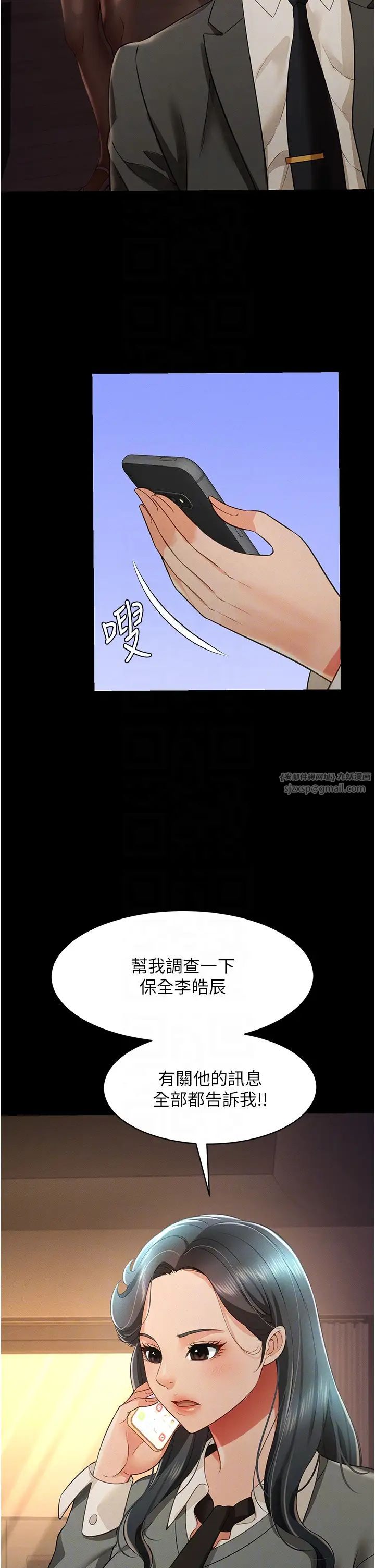 萌鬼飯店實錄第19話-手口並用撩撥本部長