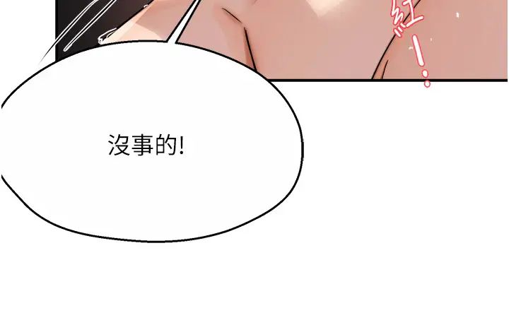 痒乐多阿姨第17話-讓我看妳高潮的樣子