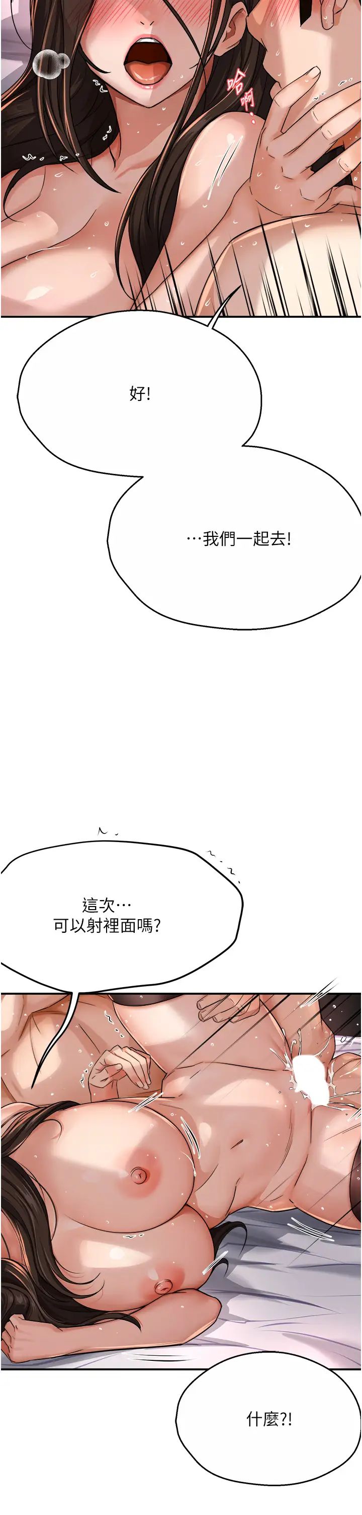 痒乐多阿姨第17話-讓我看妳高潮的樣子