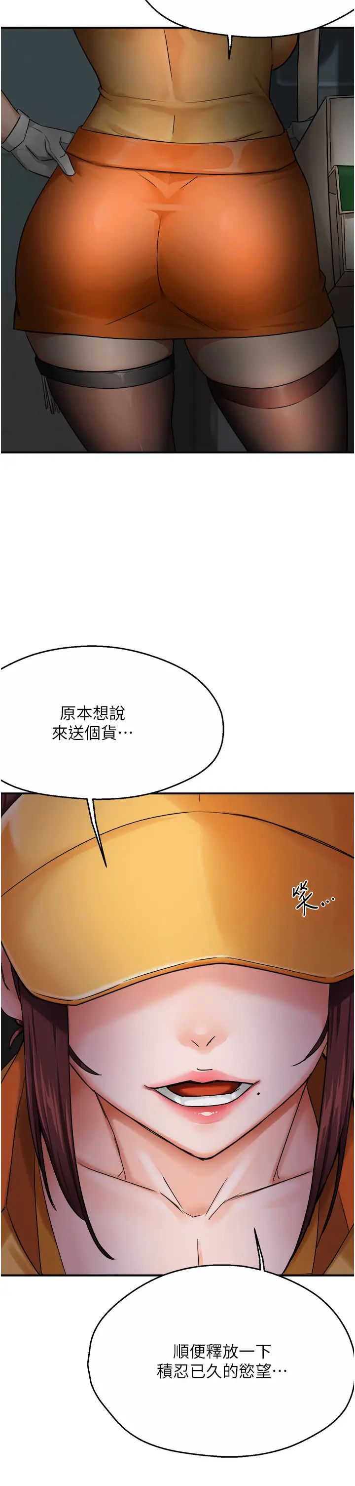 痒乐多阿姨第17話-讓我看妳高潮的樣子