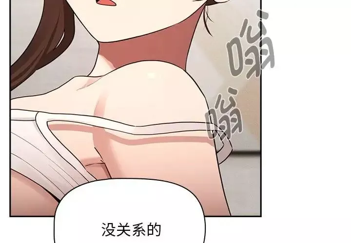 疫情期間的家教生活第122話