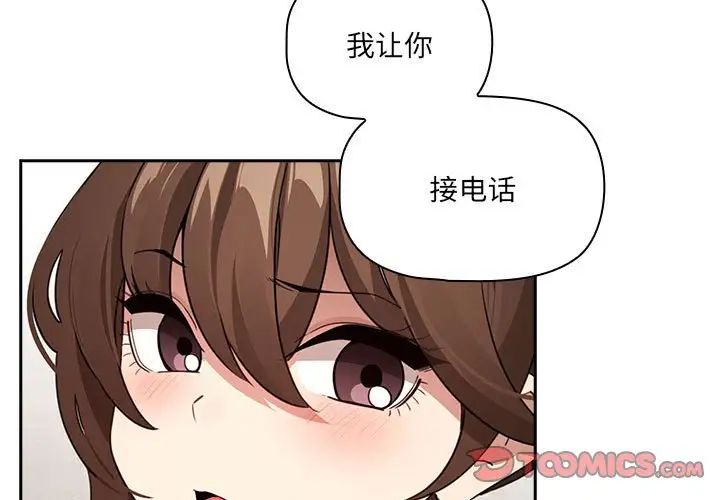 疫情期间的家教生活第122話
