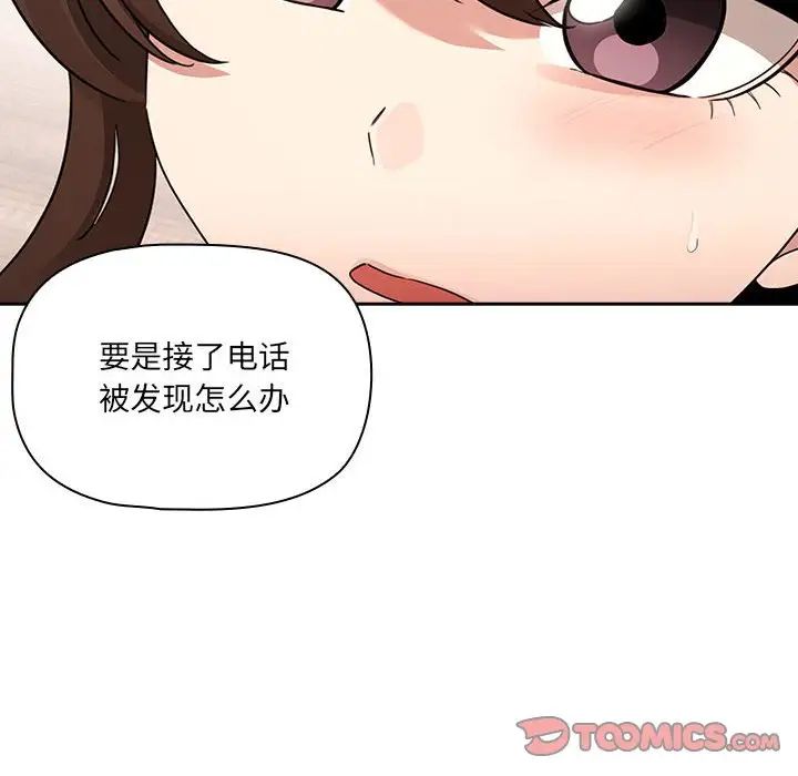 疫情期间的家教生活第122話