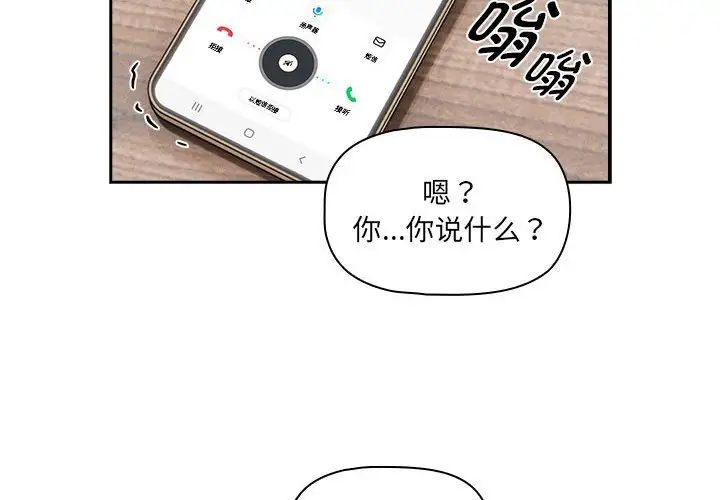 疫情期间的家教生活第122話