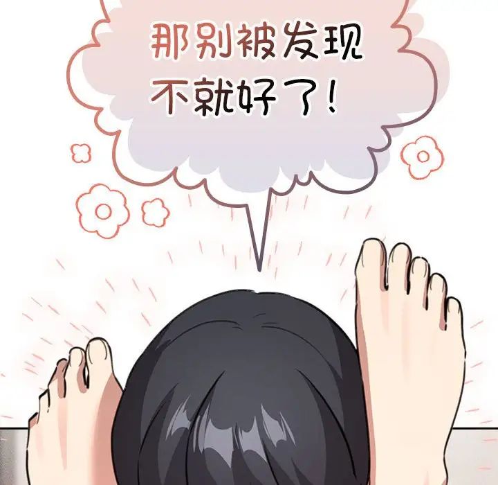 疫情期间的家教生活第122話