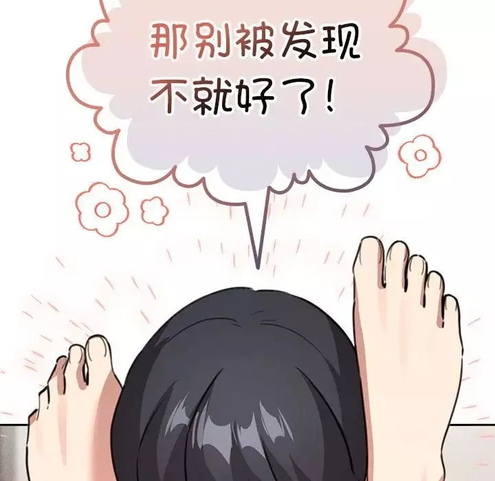 疫情期間的家教生活第122話