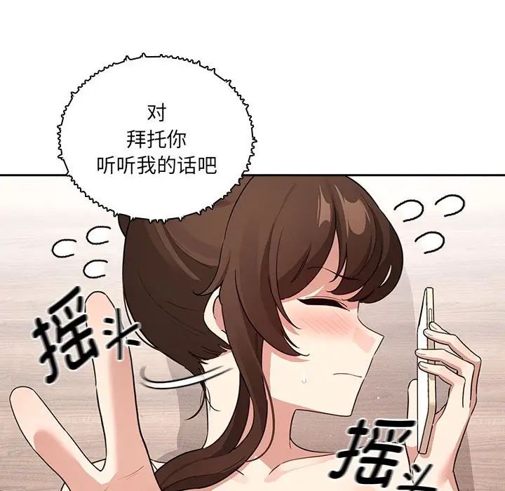 疫情期间的家教生活第122話