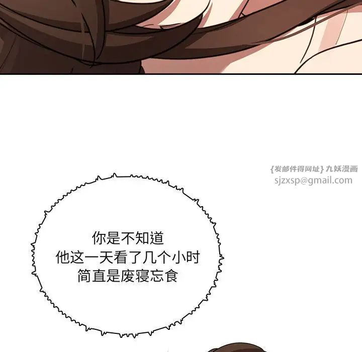 疫情期间的家教生活第122話