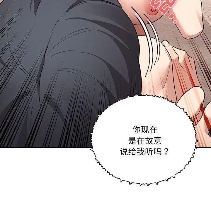 疫情期间的家教生活第122話