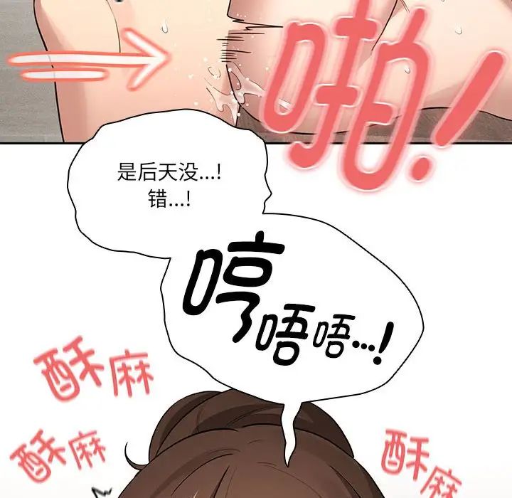 疫情期间的家教生活第122話