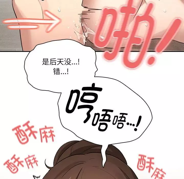 疫情期間的家教生活第122話
