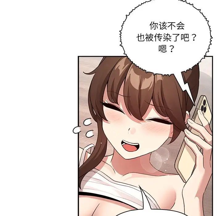 疫情期间的家教生活第122話