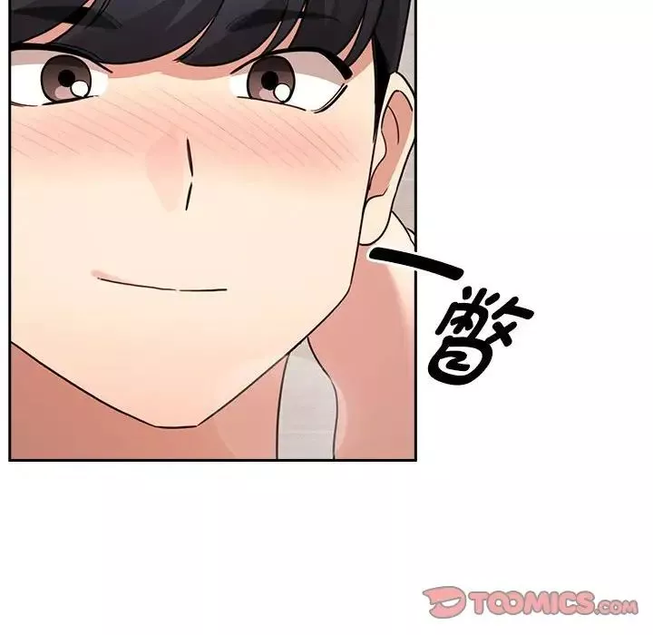 疫情期間的家教生活第122話
