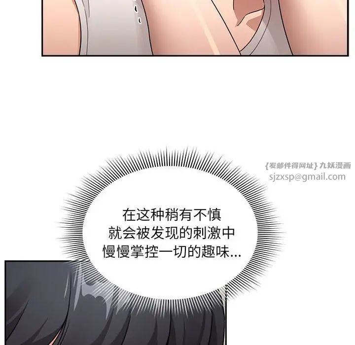 疫情期间的家教生活第122話