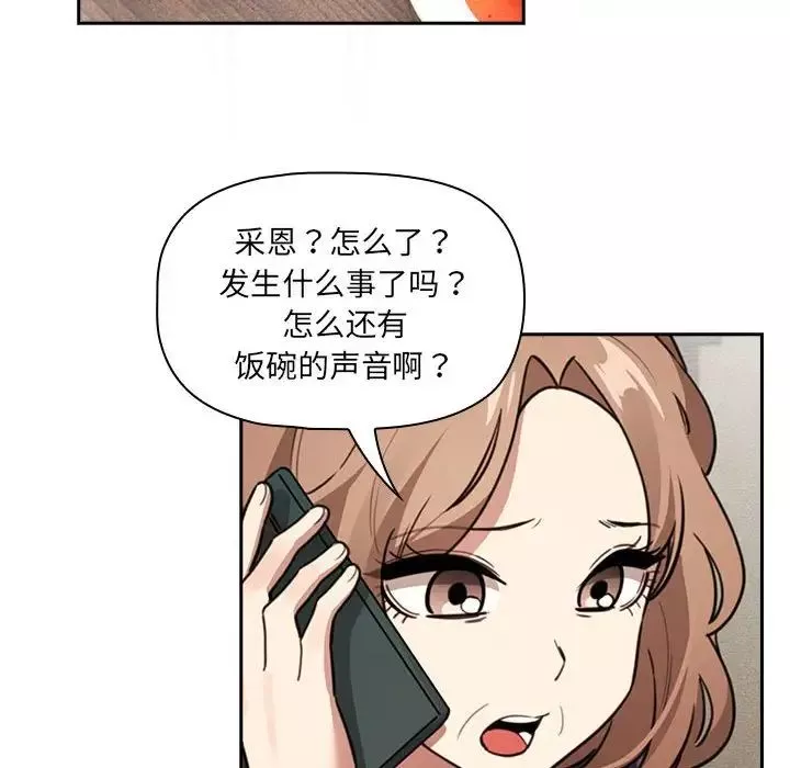 疫情期間的家教生活第122話