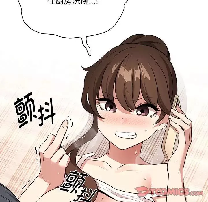 疫情期間的家教生活第122話