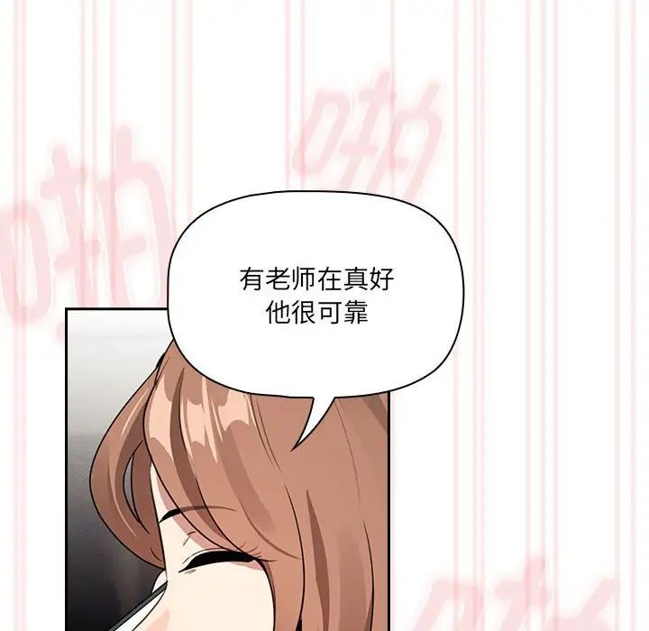 疫情期间的家教生活第122話