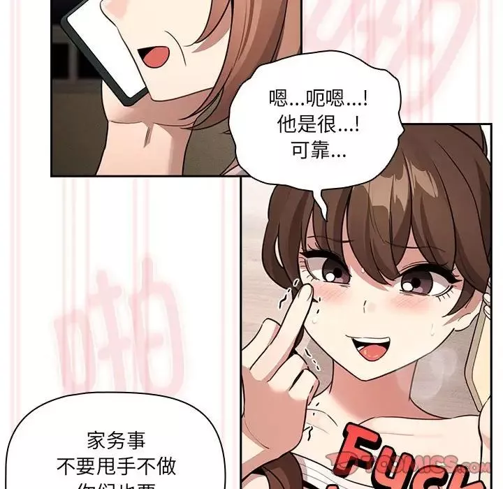 疫情期間的家教生活第122話