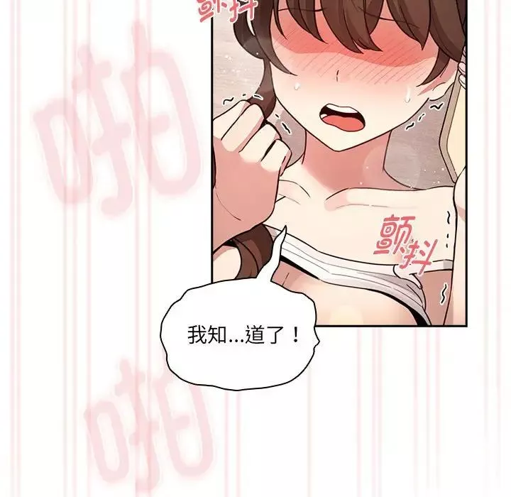疫情期間的家教生活第122話