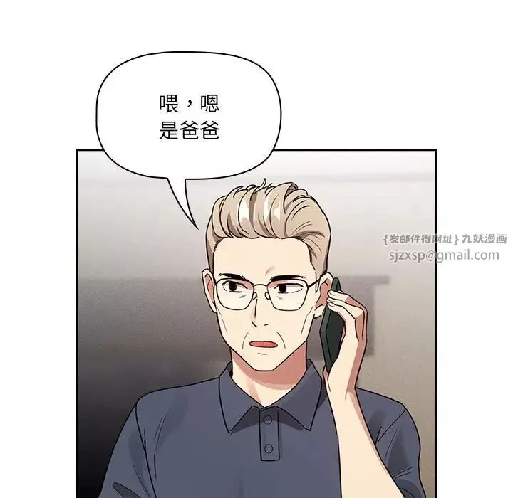 疫情期間的家教生活第122話