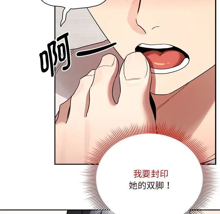 疫情期间的家教生活第122話