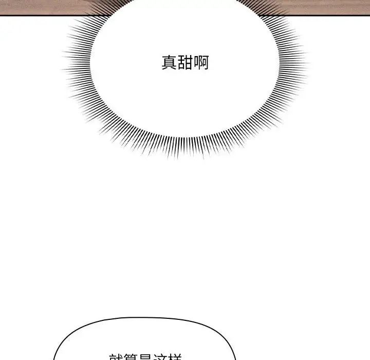 疫情期间的家教生活第122話