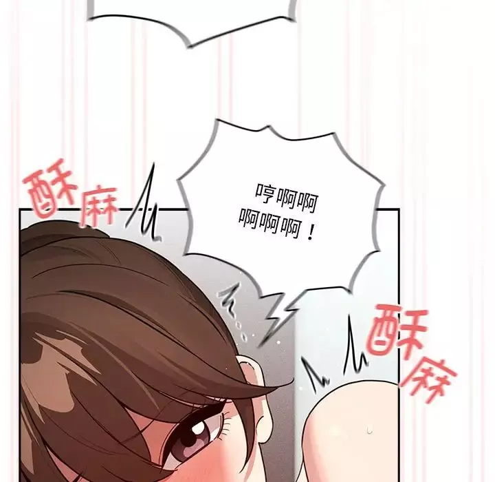 疫情期間的家教生活第122話