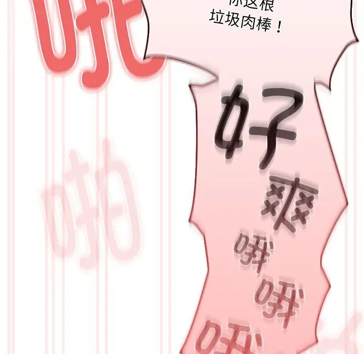 疫情期间的家教生活第122話