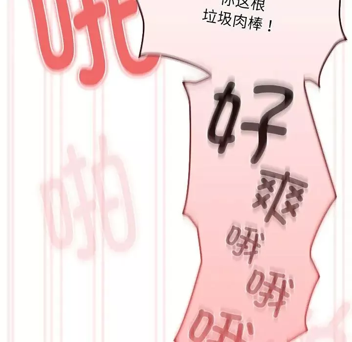 疫情期間的家教生活第122話
