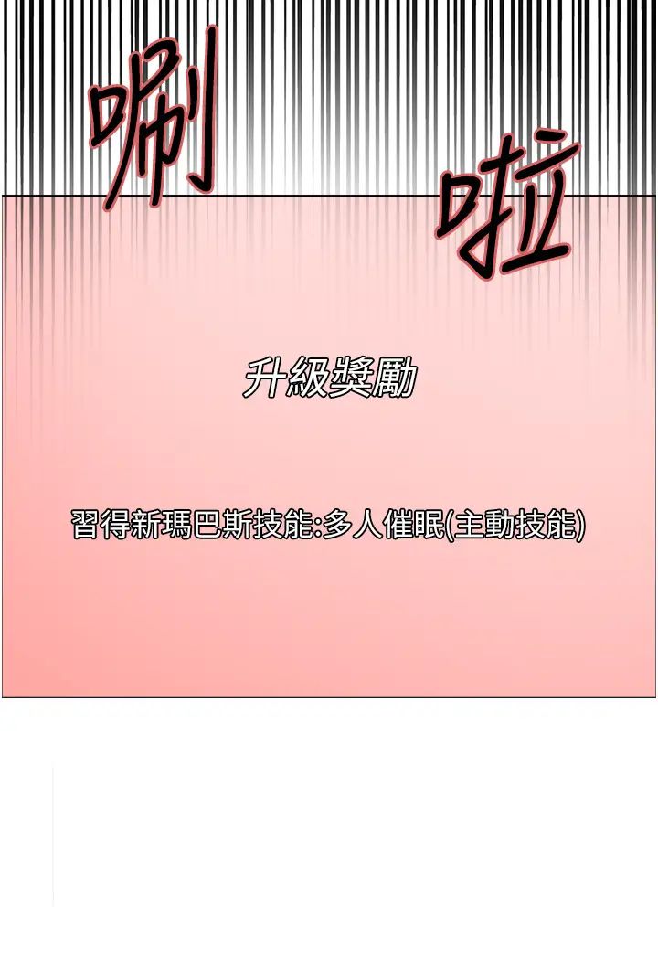 色轮眼第2季第30話-吃掉或當奴隸用隨你便