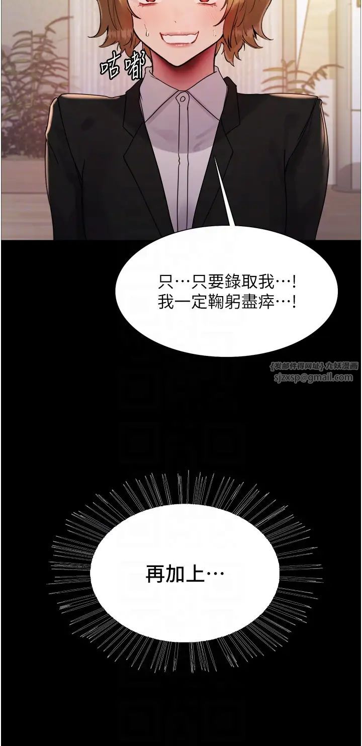 色轮眼第2季第30話-吃掉或當奴隸用隨你便