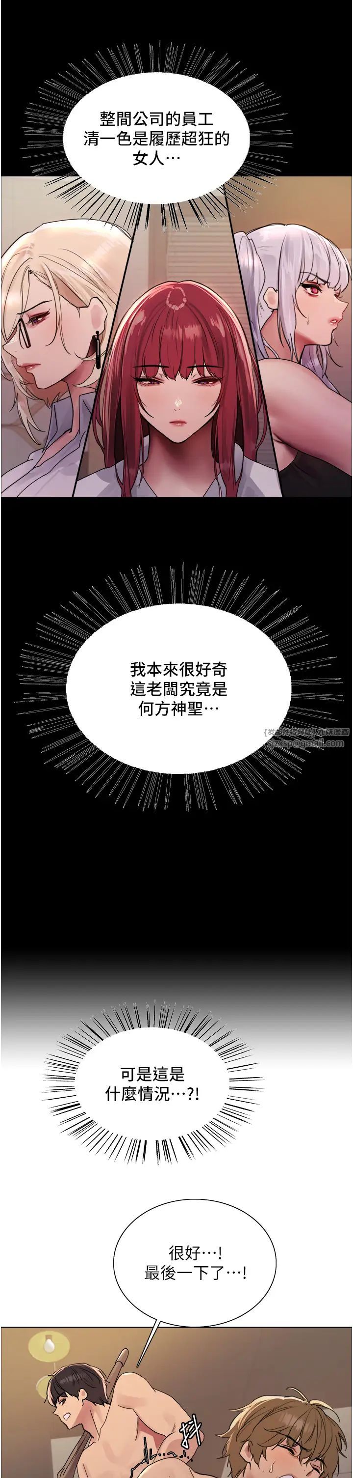 色轮眼第2季第30話-吃掉或當奴隸用隨你便