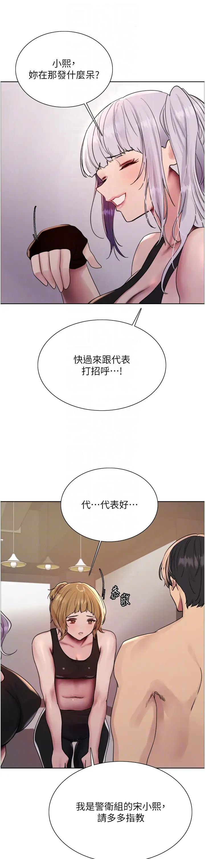 色轮眼第2季第30話-吃掉或當奴隸用隨你便