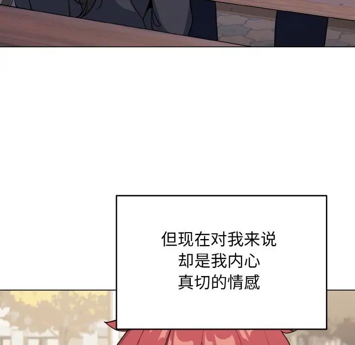 大学生活就从社团开始第94話