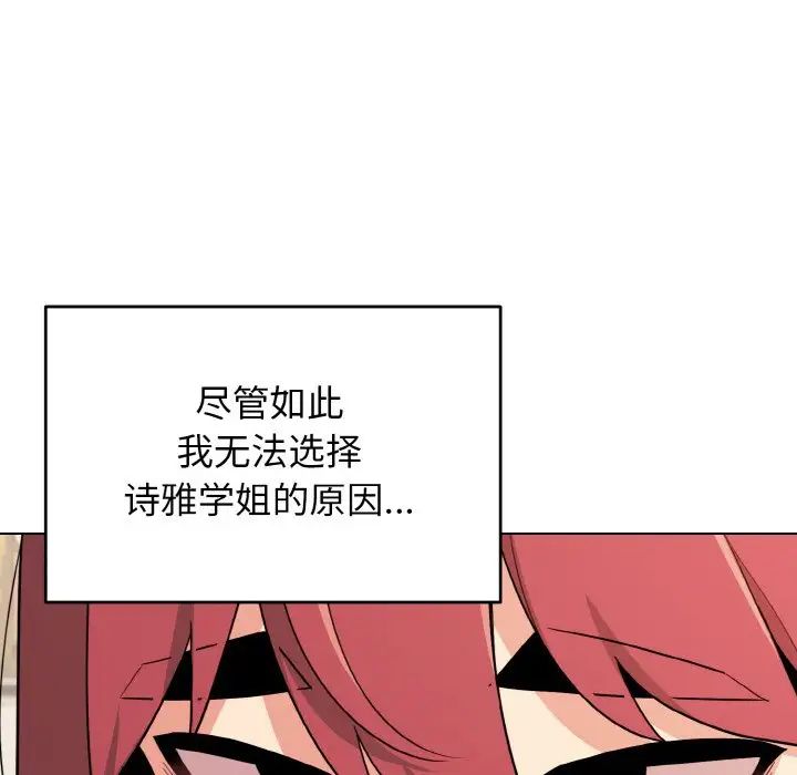 大学生活就从社团开始第94話