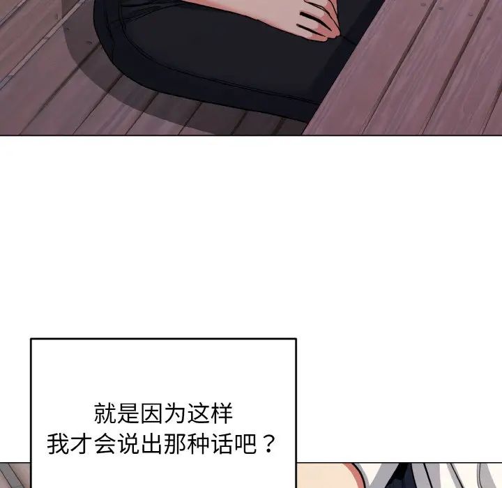 大学生活就从社团开始第94話