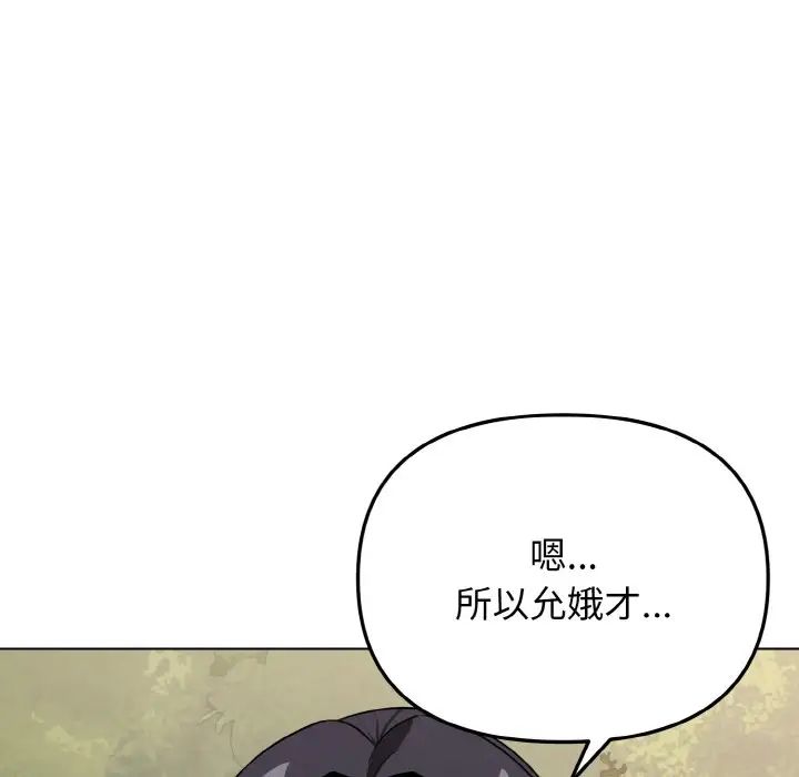 大学生活就从社团开始第94話