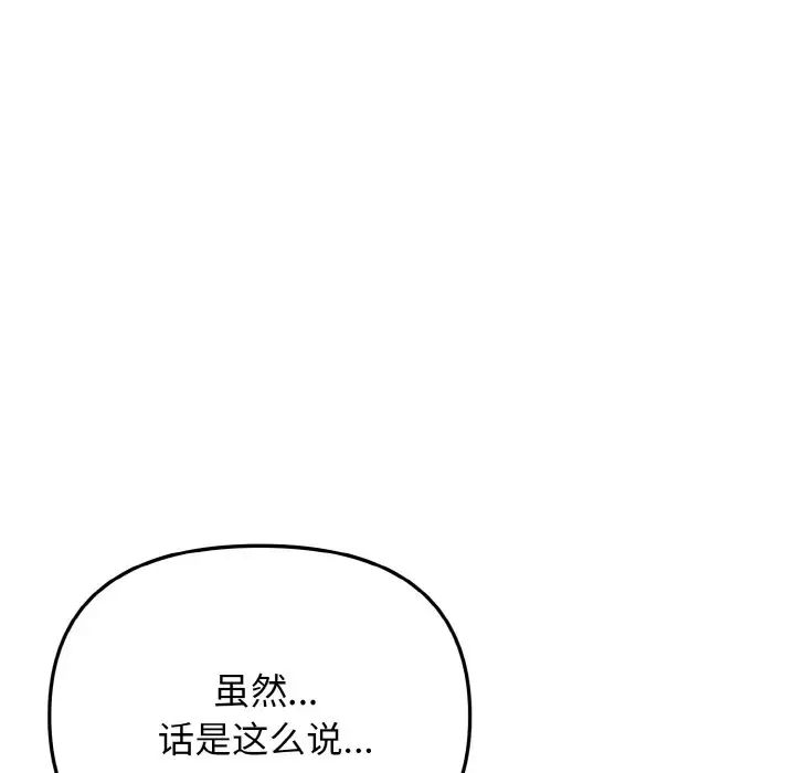大学生活就从社团开始第94話