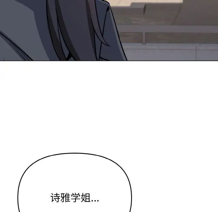 大学生活就从社团开始第94話