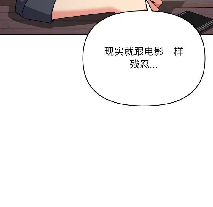 大学生活就从社团开始第94話