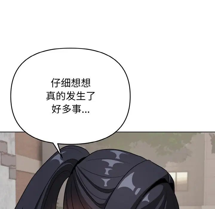 大学生活就从社团开始第94話