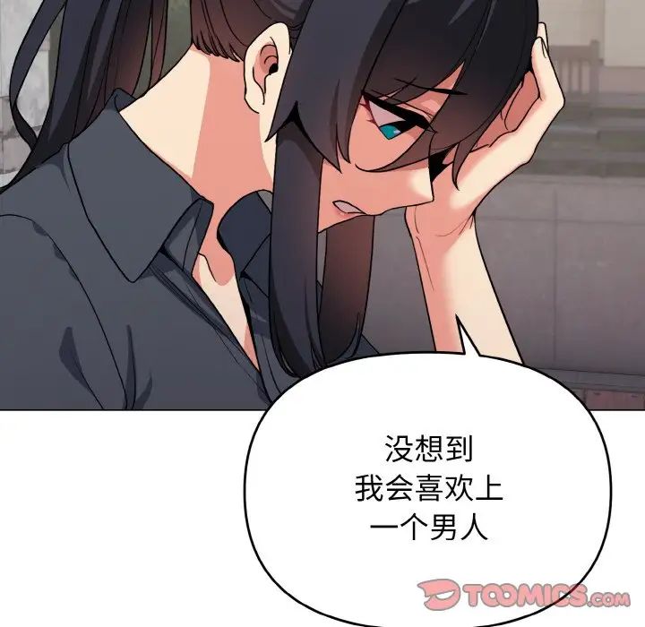 大学生活就从社团开始第94話