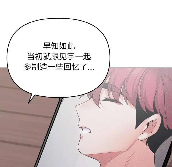 大学生活就从社团开始第94話