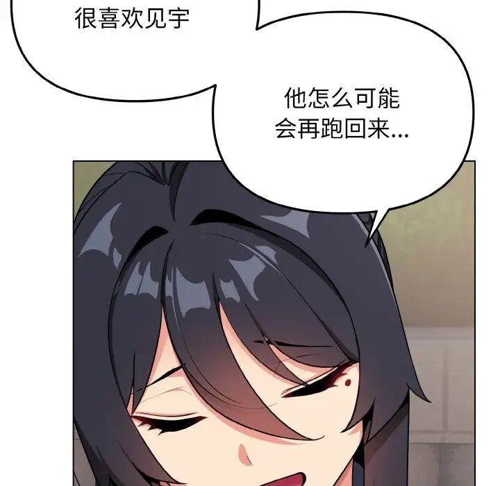 大学生活就从社团开始第94話