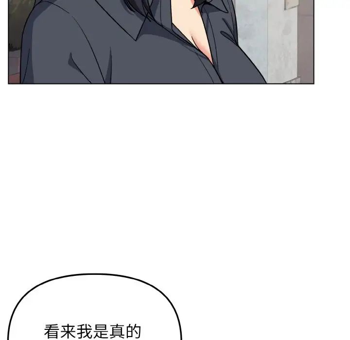 大学生活就从社团开始第94話