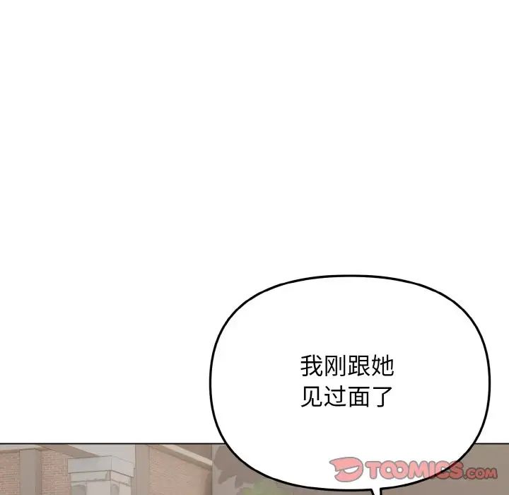 大学生活就从社团开始第94話