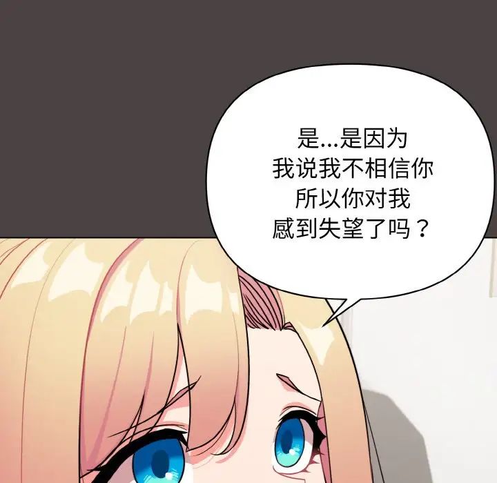 大学生活就从社团开始第94話